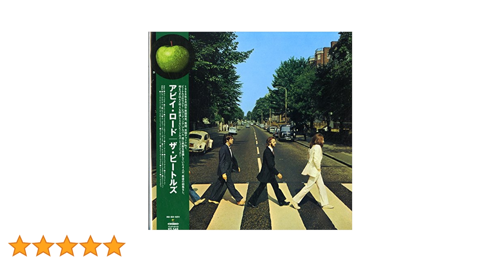 Amazon.co.jp: アビイ・ロード [Analog]: ミュージック